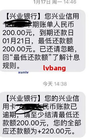 兴业银行贷款逾期六次