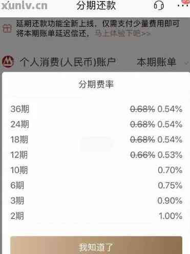 信用卡怎么期一年还款该如何操作