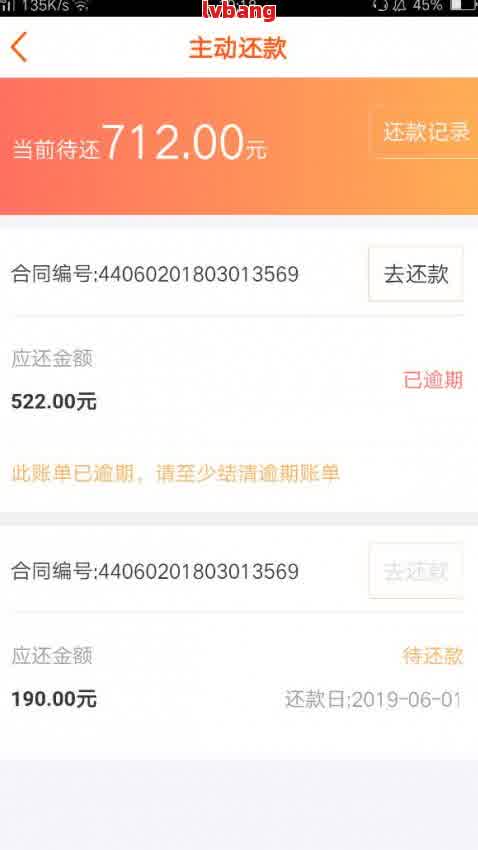 欠网贷一百块会怎么样