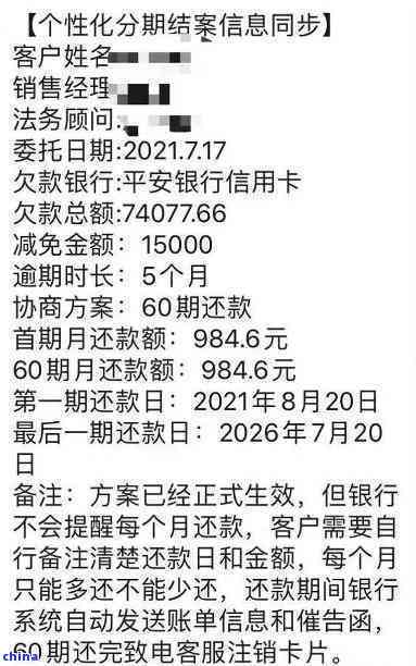 浦发逾期7天还能协商吗