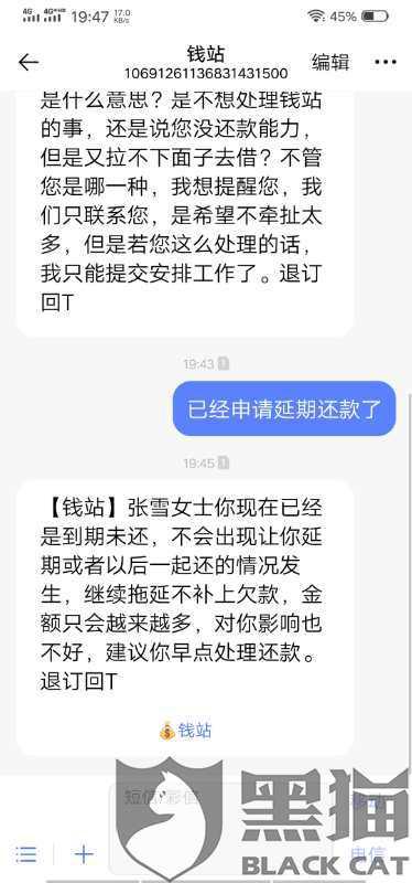 微博借款协商停止方法及流程详解