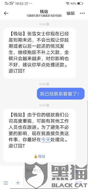 微博借款协商停止方法及流程详解