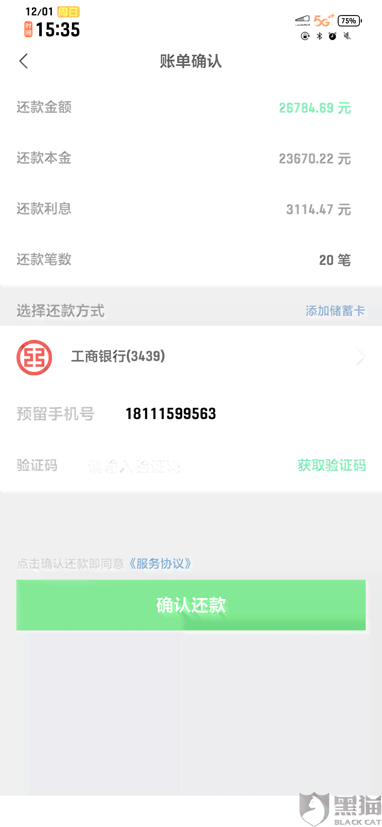 网贷协商还款期限多久合适