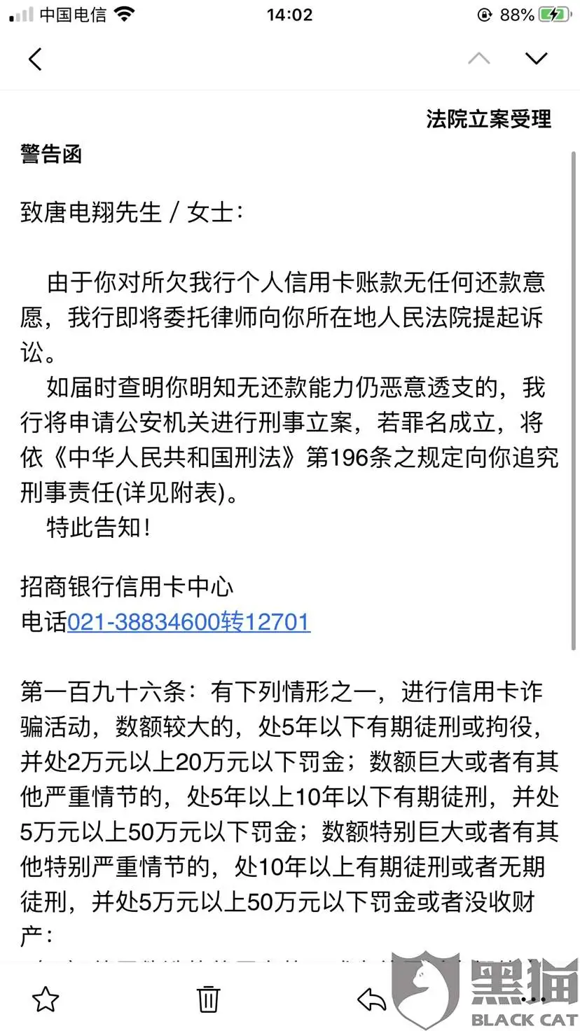 放心借如何停息挂账协商的法律后果及解决方法