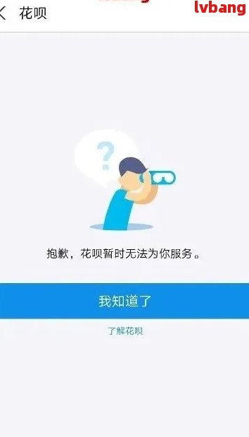 支付宝借呗花呗都逾期怎么办