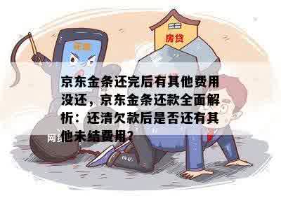 常营金融欠款不还会有什么后果