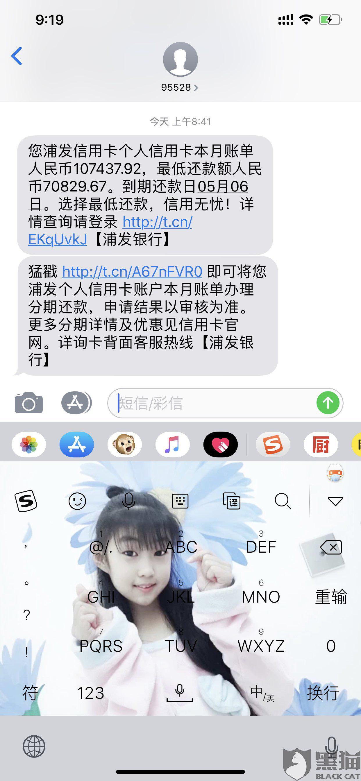 浦发万用金还款逾期怎么办