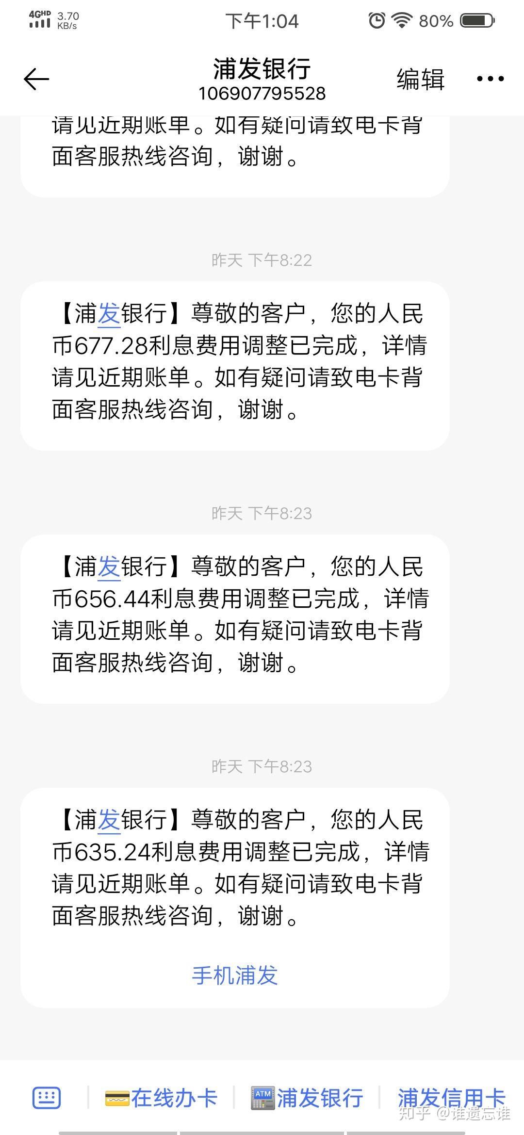 浦发万用金还款逾期怎么办