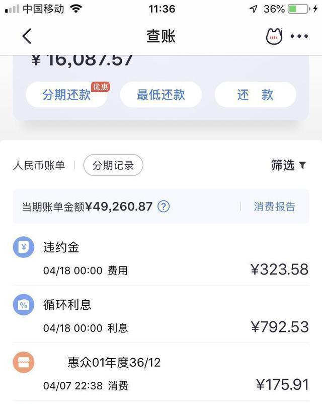 浦发万用金还款逾期怎么办