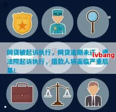 网贷仲裁后法院可以执行吗