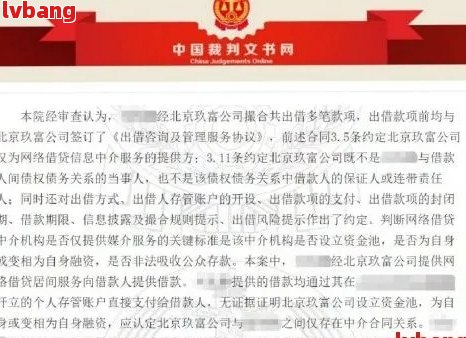 网贷仲裁后法院可以执行吗