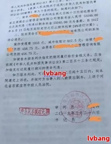 网贷仲裁后法院可以执行吗