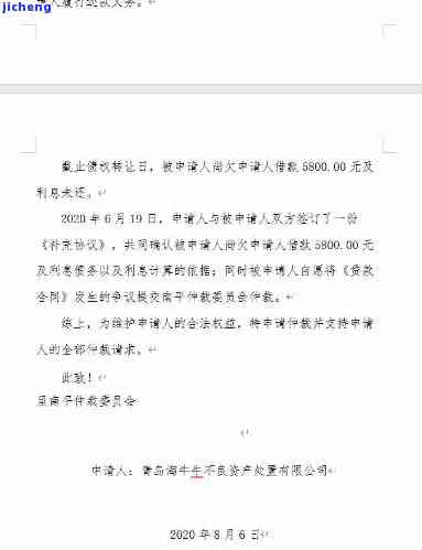 网贷仲裁后法院可以执行吗