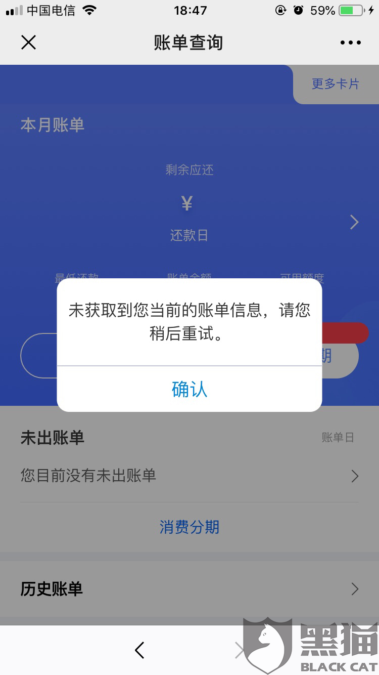 个性化分期还能期吗如何操作