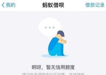 蚂蚁借呗被催款了怎么解决