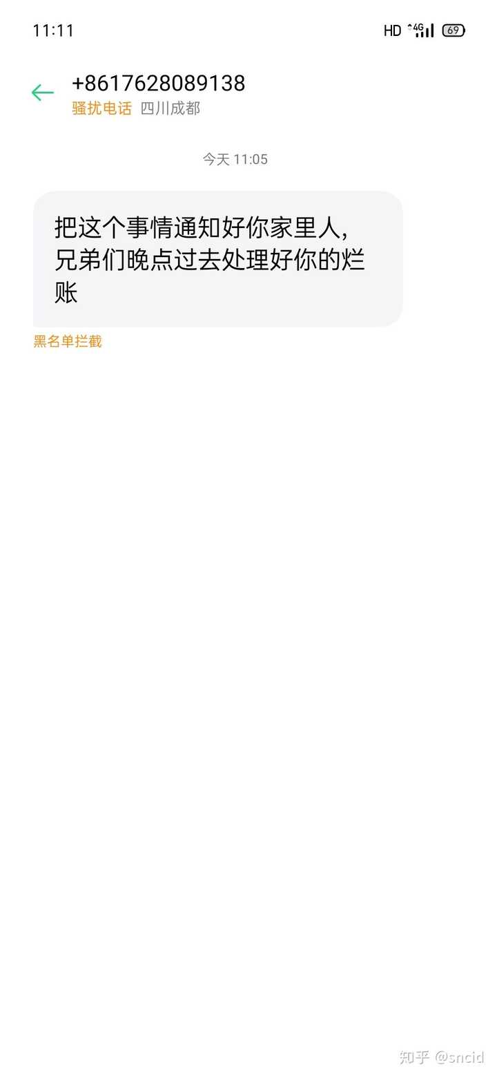 金条逾期发短信7点半上门怎么办