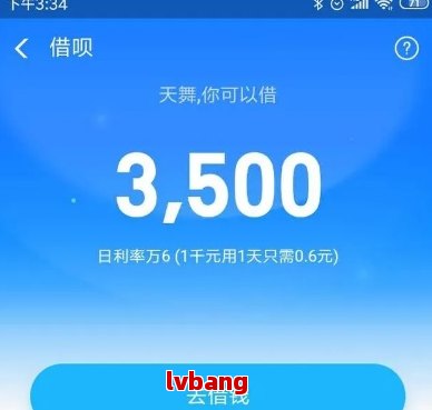 借呗5万无力偿还如何处理