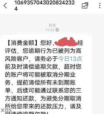 消费金融逾期一年以上怎么办如何解决