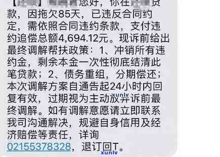 消费金融逾期一年以上怎么办如何解决