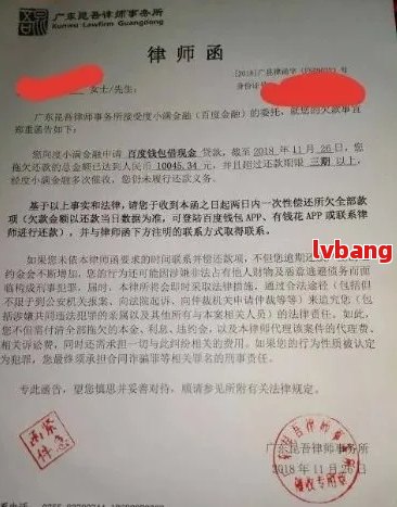 招商银行逾期如何应对找律师函