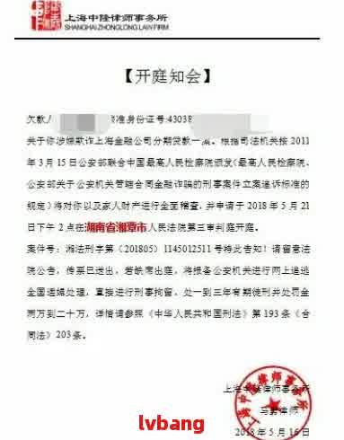 被网贷起诉怎么通知我原告方