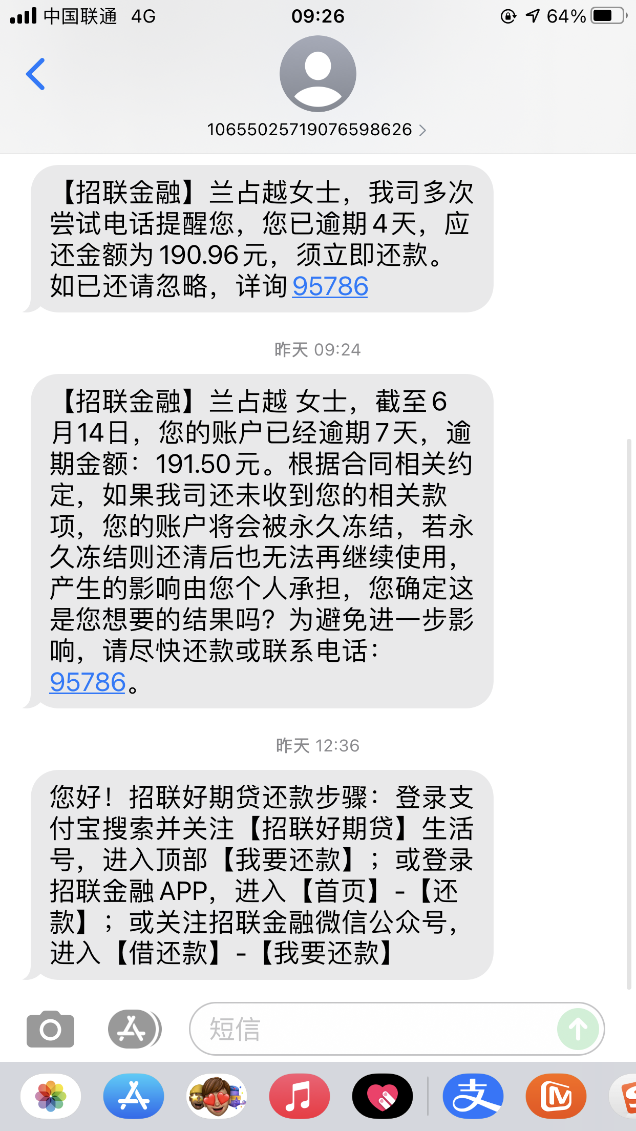 招联金融借款6万逾期了