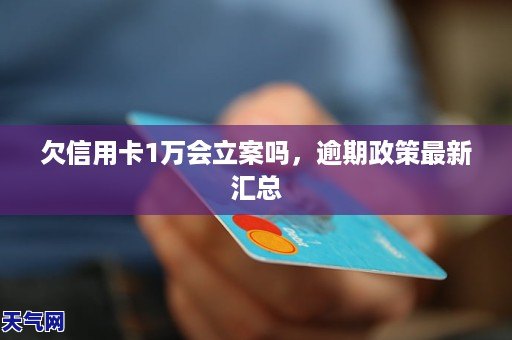 信用卡逾期立案前还5万可以吗