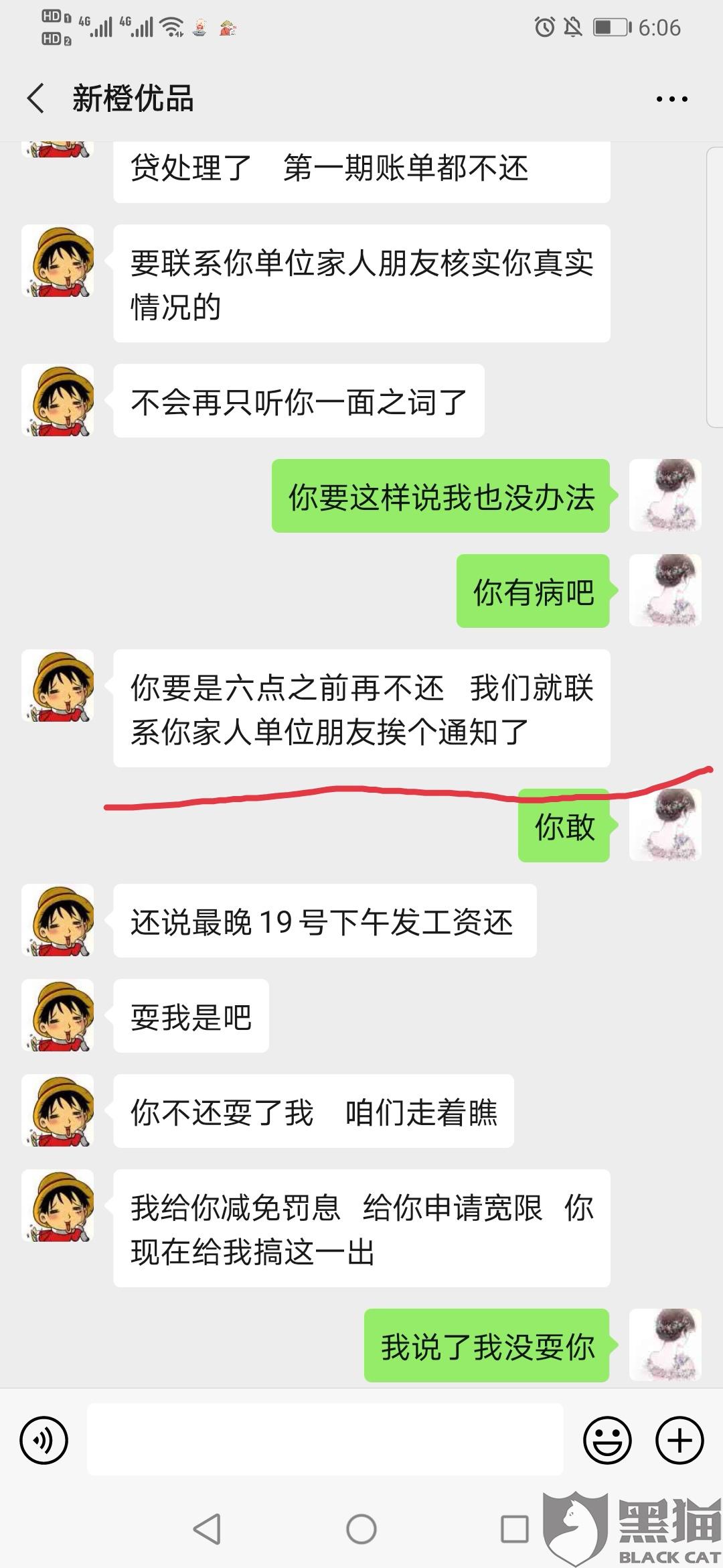 新橙优品逾期多久人上门