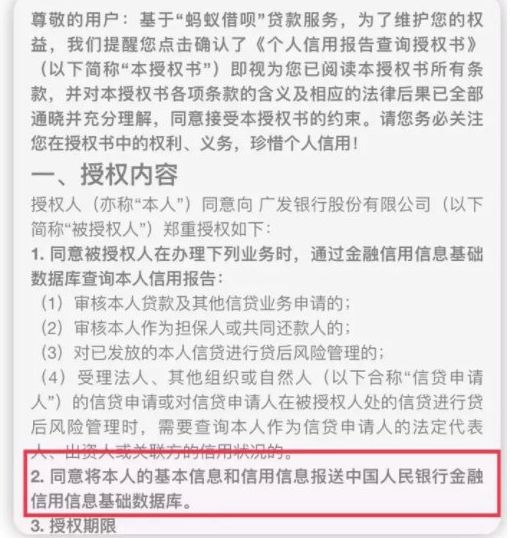 花呗逾期不还怎么处罚