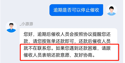 携程金融逾期协商还本金如何处理