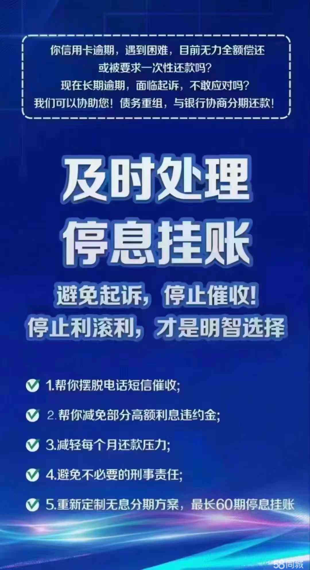 微立贷如何进行停息和挂账协商