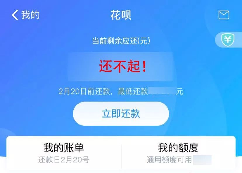 办新号之后说我欠花呗的钱怎么办