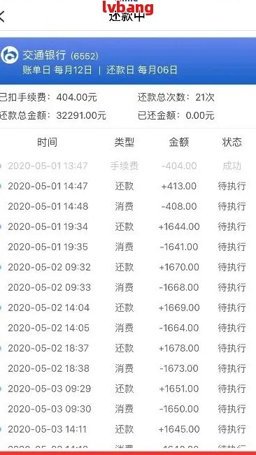 怎样和招行协商本金分期还款