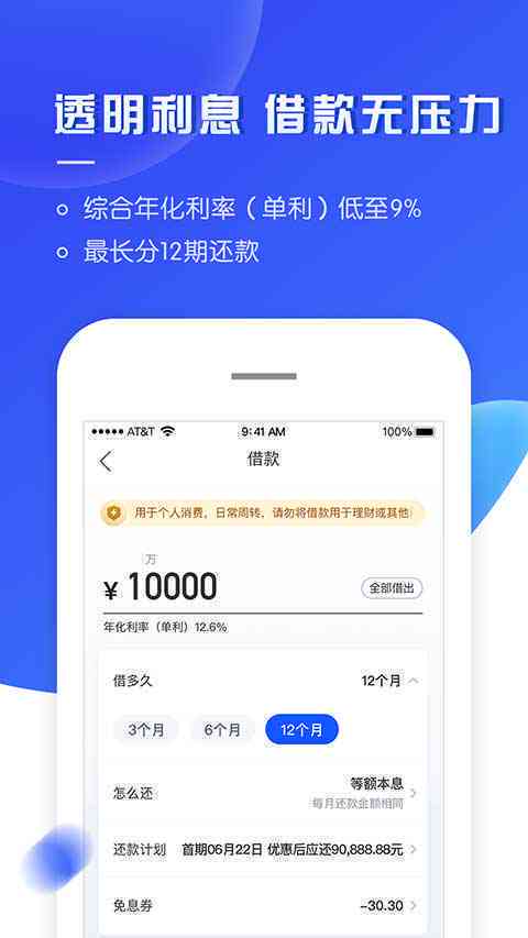 海尔消费金融逾期怎么申请期还款的方法