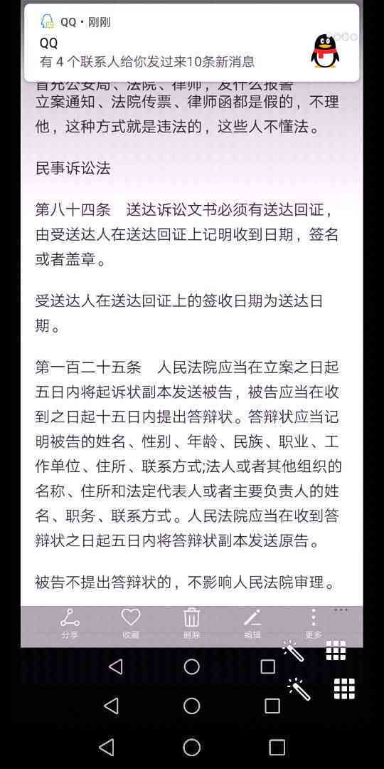 捷信怎么协商期3年还款的具体方法是什么