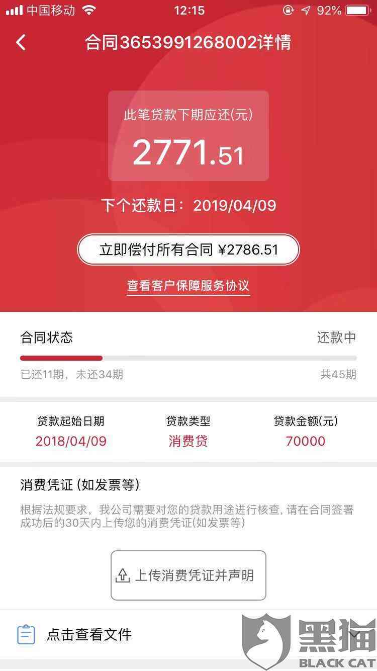 捷信怎么协商期3年还款的具体方法是什么