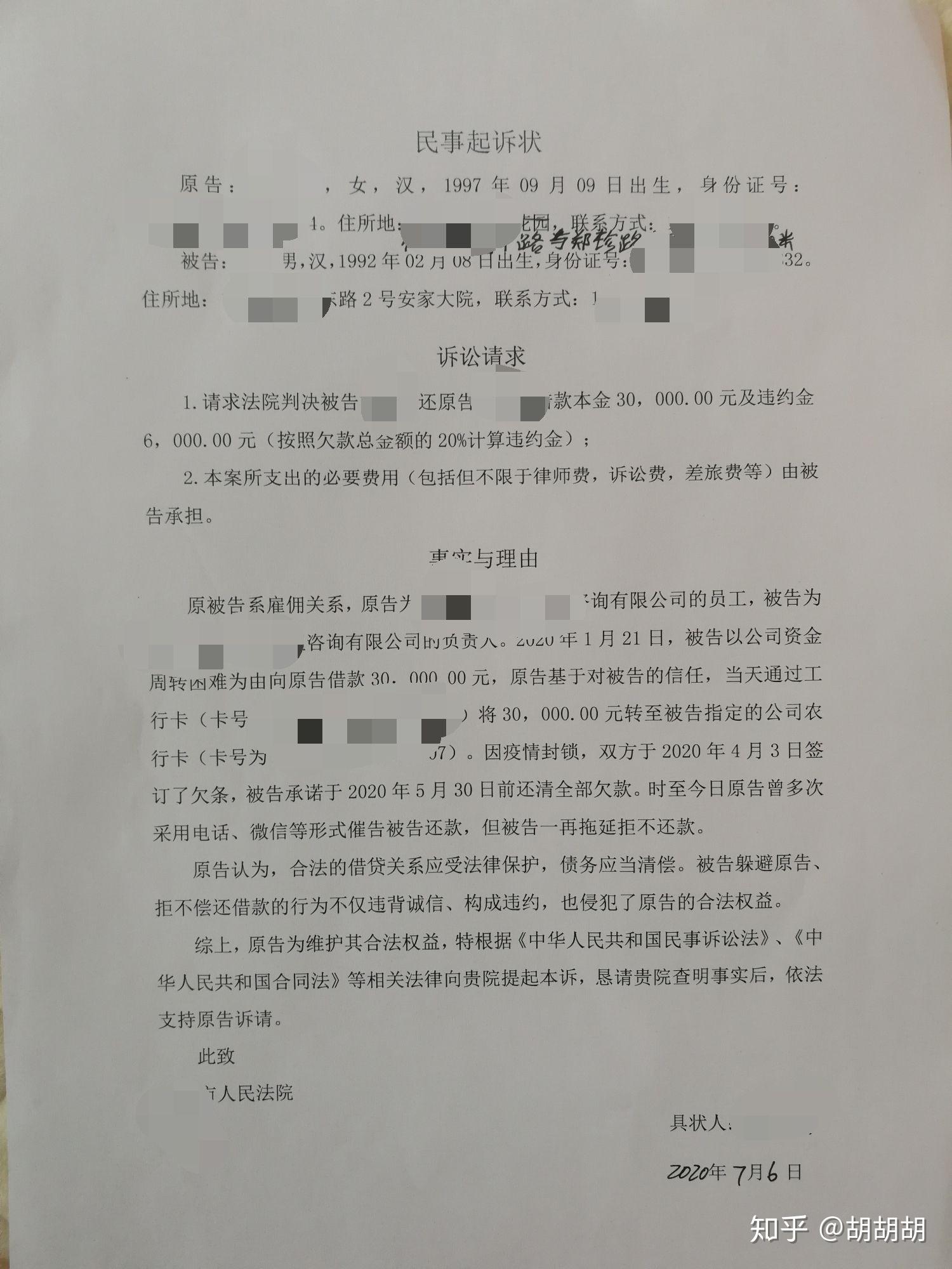 欠款不还网络起诉怎么解决