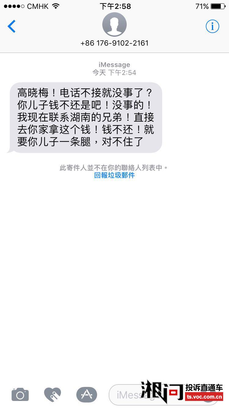 如何屏蔽短信给母发来