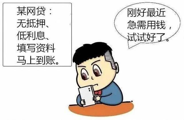 一般线下贷款的套路