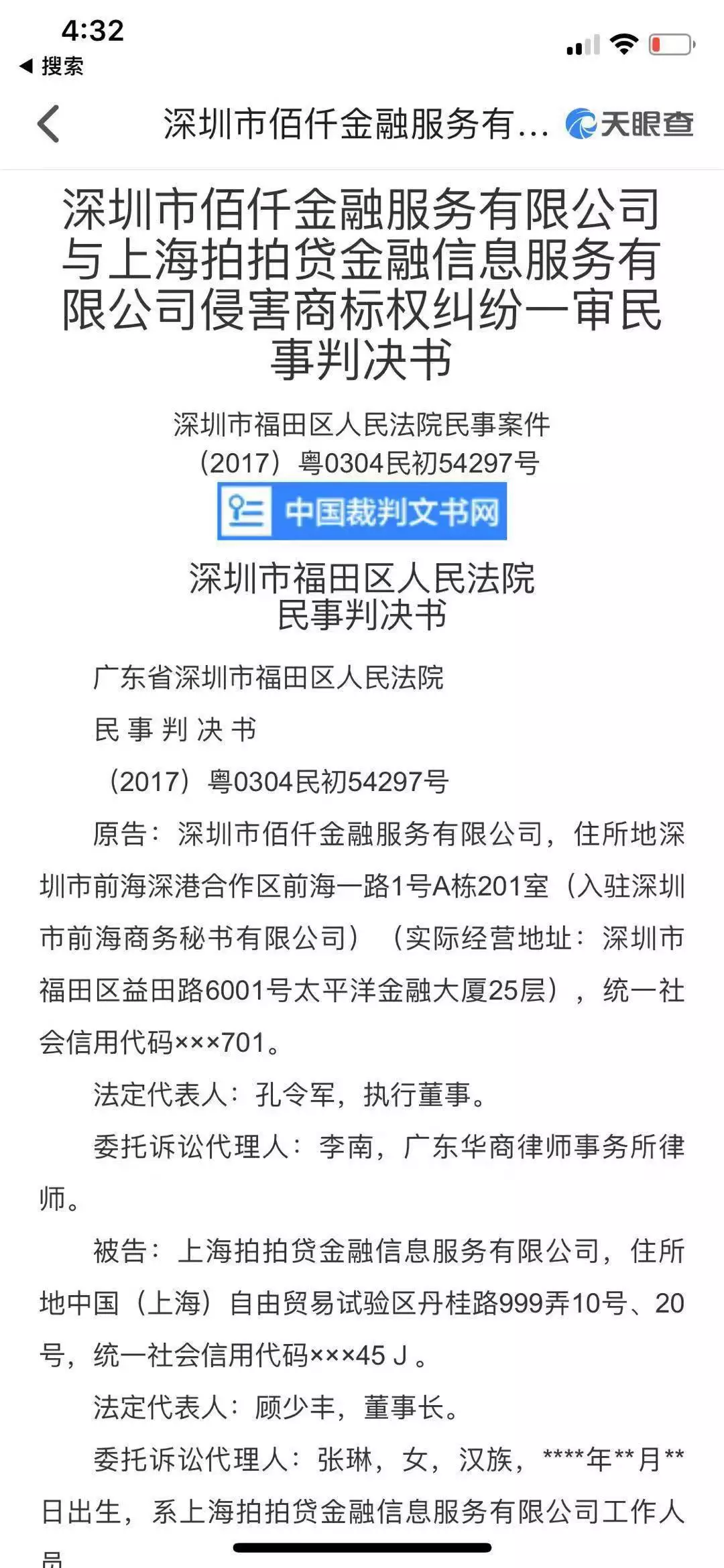 佰仟金融函件是什么