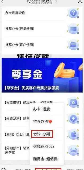 九江银行随用金卡超期还款流程