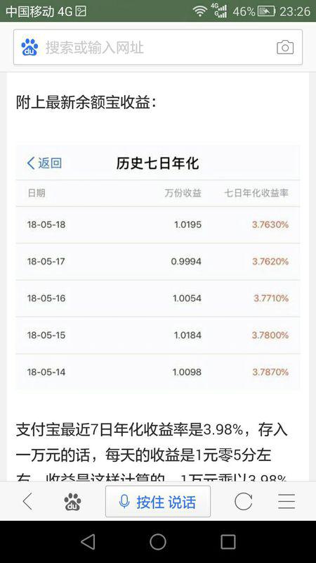 支付宝商网接8万一年利息怎么计算