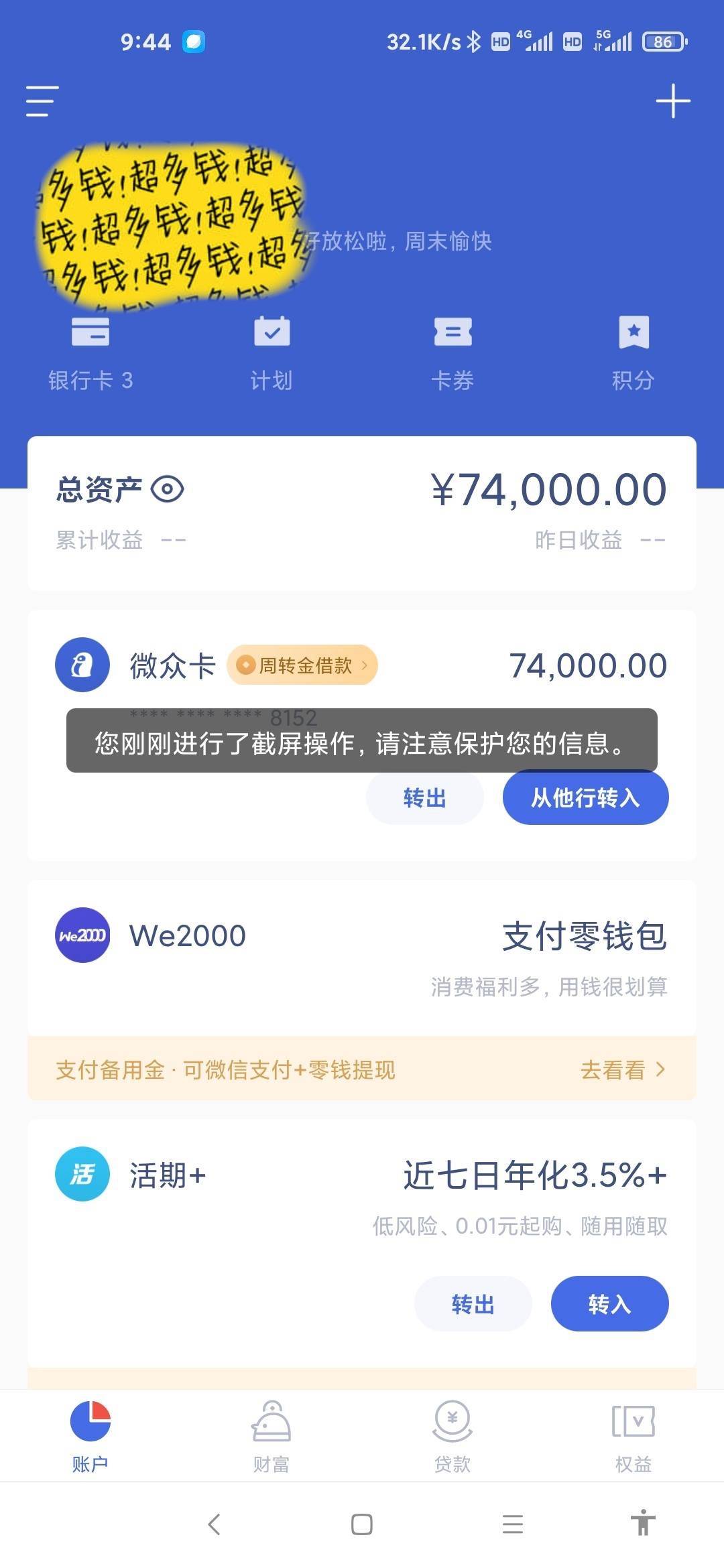 微众周转金逾期怎么办