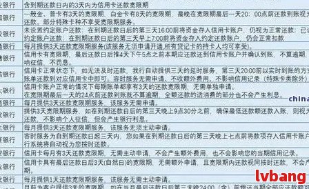 招行信用卡宽限期逾期一天如何处理