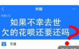 欠借呗6万无力还怎么办呢