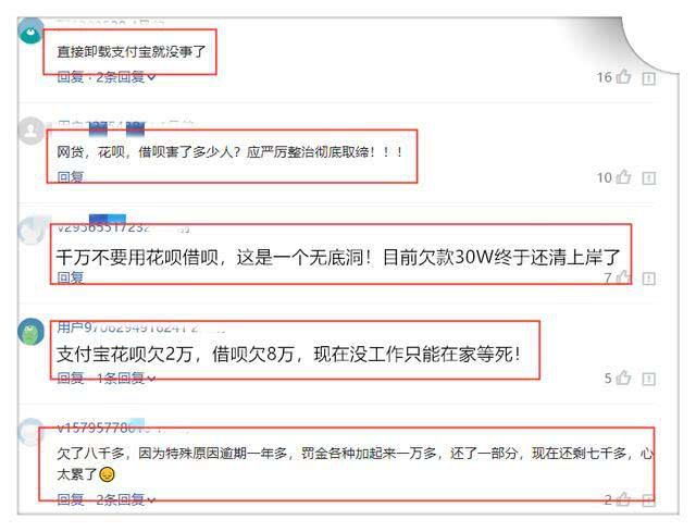 欠借呗6万无力还怎么办呢