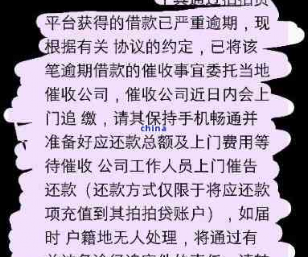 逾期上门起诉流程如何进行