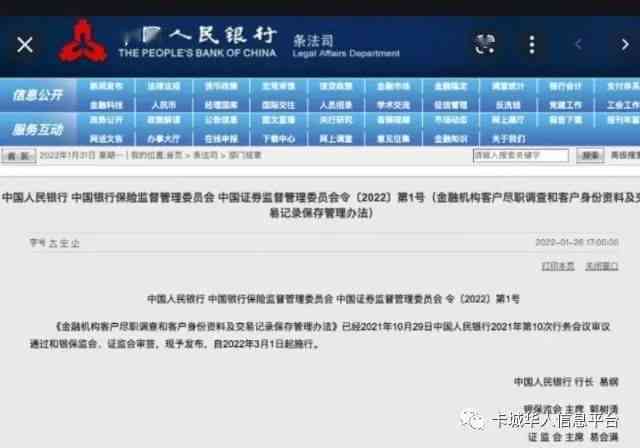 华银行易达金卡逾期罚款标准及逾期处理流程