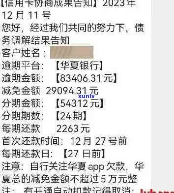 华银行信用卡逾期4年会有什么后果