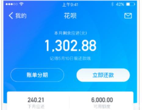 花呗欠了3600一年没还